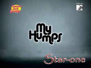 Black Eyed Peas "My Humps" на русском!