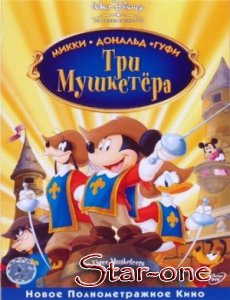 Три мушкетера / The Three Musketeers (2004) DVDRip