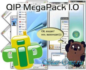 QIP Megapack v 1.0 (набор скинов, смайлов и звуков)